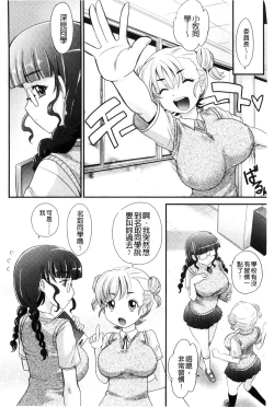 Page 55 of Mechashiko Nadeshiko