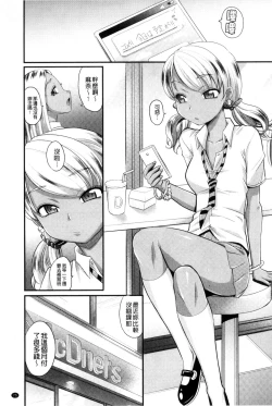 Page 76 of Mechashiko Nadeshiko