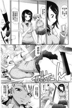 Page 78 of Mechashiko Nadeshiko