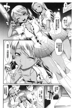 Page 81 of Mechashiko Nadeshiko