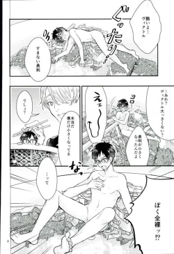 Page 5 of Mashou no Katsudon