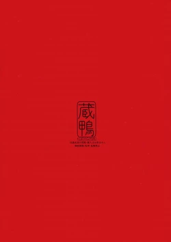 Page 25 of SHITSUKE IROIRO