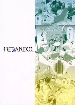 Page 18 of Futaba-chan prpr