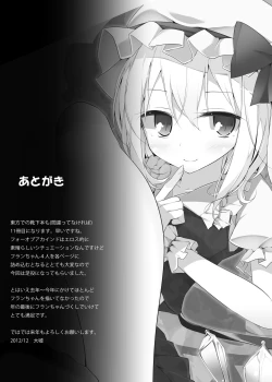 Page 20 of Flan-chan Kutsushita Bon