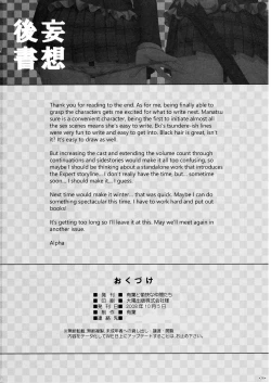 Page 25 of Expert ni Narimashita! 4