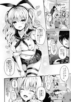 Page 4 of Kashimatachi no XXX