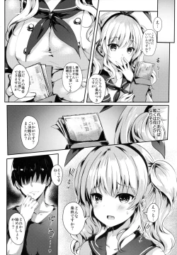 Page 7 of Kashimatachi no XXX