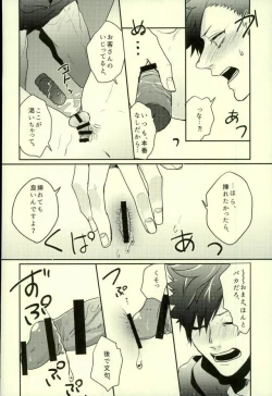 Page 21 of DeliHeal Yondara Kyuuyuu ga Kita.