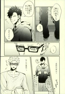 Page 7 of DeliHeal Yondara Kyuuyuu ga Kita.