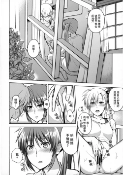 Page 21 of Mama to Musume no Otona Step | 媽媽與女兒的成人階梯
