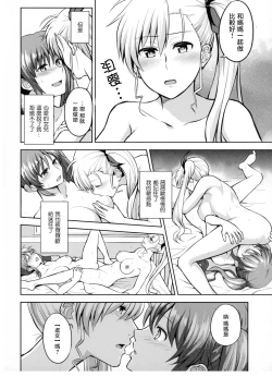 Page 31 of Mama to Musume no Otona Step | 媽媽與女兒的成人階梯