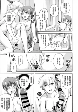 Page 32 of Mama to Musume no Otona Step | 媽媽與女兒的成人階梯