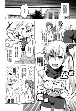 Page 5 of Mama to Musume no Otona Step | 媽媽與女兒的成人階梯