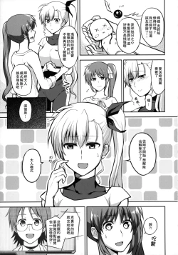 Page 6 of Mama to Musume no Otona Step | 媽媽與女兒的成人階梯