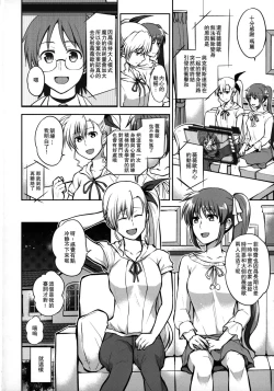 Page 7 of Mama to Musume no Otona Step | 媽媽與女兒的成人階梯