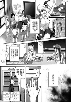 Page 8 of Mama to Musume no Otona Step | 媽媽與女兒的成人階梯