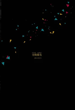 Page 21 of Shinrai Kankei