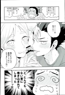 Page 7 of Shinrai Kankei