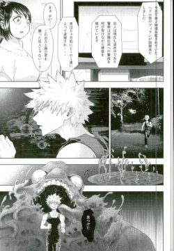 Page 18 of BURN DOWN