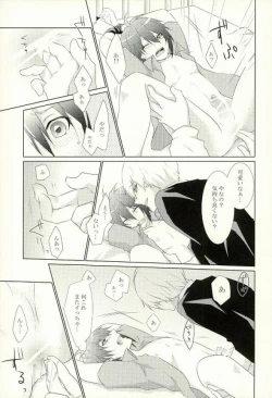 Page 8 of Onii-chan to no Asobikata