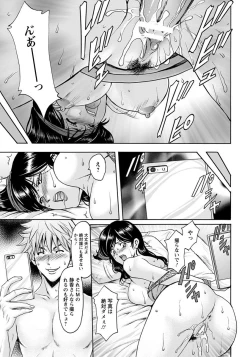 Page 57 of Hitozuma Furin Numa Ch. 1-4