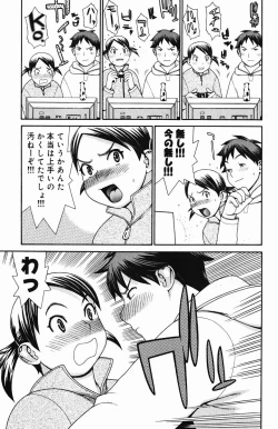 Page 122 of Inyou Kaikai