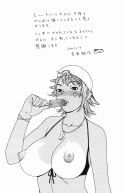 Page 167 of Inyou Kaikai