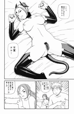 Page 93 of Inyou Kaikai