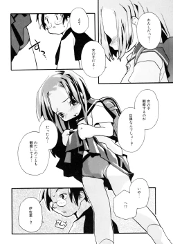 Page 141 of LQVol. 7