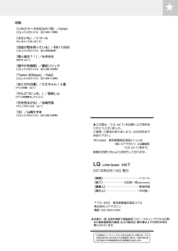 Page 186 of LQVol. 7