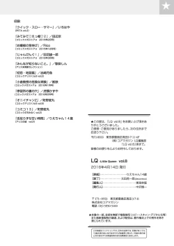 Page 176 of LQVol. 8