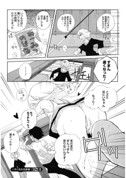 Page 171 of LQVol. 10