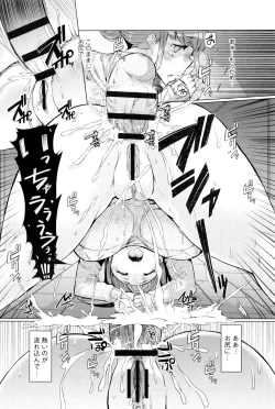 Page 103 of La Paix Corpo no Yuuutsu - The Melancholy of La Paix Corpo