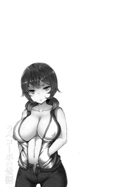 Page 120 of La Paix Corpo no Yuuutsu - The Melancholy of La Paix Corpo