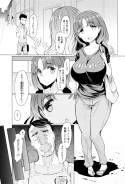 Page 179 of La Paix Corpo no Yuuutsu - The Melancholy of La Paix Corpo