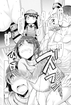 Page 17 of La Paix Corpo no Yuuutsu - The Melancholy of La Paix Corpo