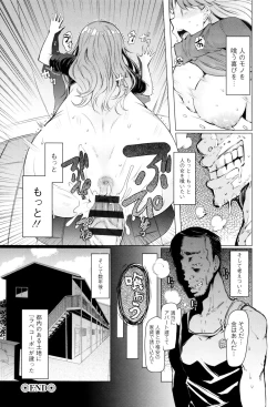 Page 194 of La Paix Corpo no Yuuutsu - The Melancholy of La Paix Corpo