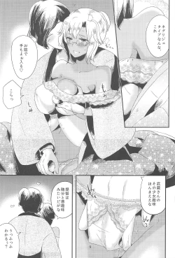 Page 12 of Musashi-san to Hime Hajime