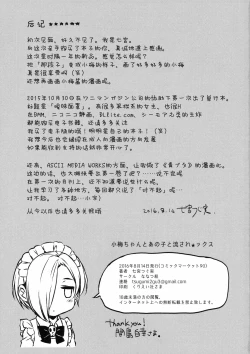 Page 26 of Koume-chan to Anoko to Nagasaresex