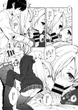Page 9 of Koume-chan to Anoko to Nagasaresex