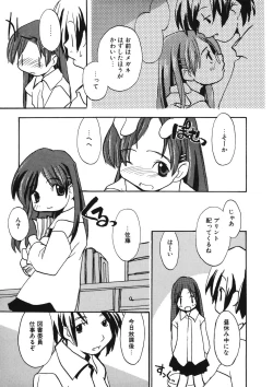 Page 106 of LQVol. 11