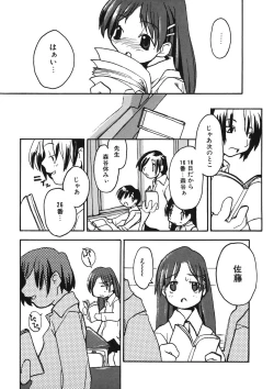 Page 107 of LQVol. 11