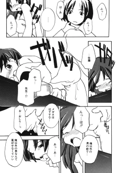 Page 116 of LQVol. 11