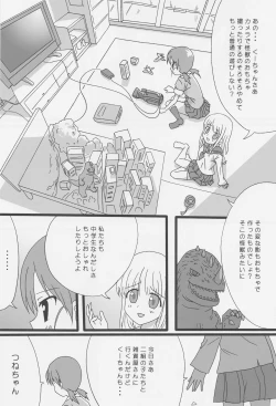 Page 26 of Kuttsukiboshi