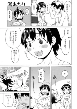 Page 100 of Chicchakutte Binkan