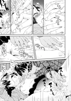 Page 12 of Chicchakutte Binkan