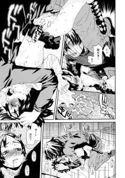 Page 16 of Chicchakutte Binkan