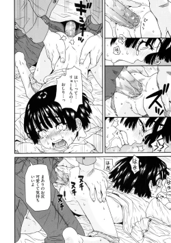 Page 35 of Chicchakutte Binkan