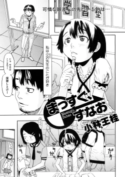 Page 44 of Chicchakutte Binkan