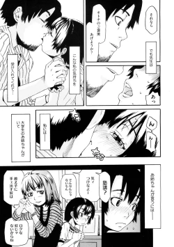 Page 46 of Chicchakutte Binkan